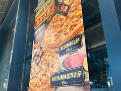 -达美乐比萨(红山店)