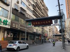 门面-放哈·甜醅子奶茶创造者(正宁路店)