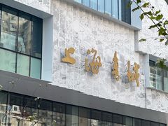 -上海书城(福州路店)