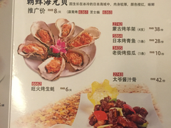 菜单-稻香酒家(天河城店)