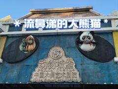 -北京海洋馆