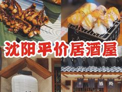 -三月居酒屋(青年大街店)