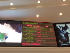 -AMG海上明珠影城(上海环球港RealDCinema店)