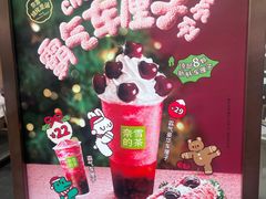 -奈雪的茶(时代天街店)