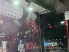 -麻辣撸·地摊麻辣の串(鲁谷店)