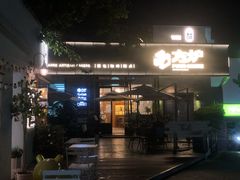 门面-方炉面包(丹凤店)