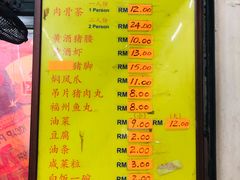菜单-新记肉骨茶
