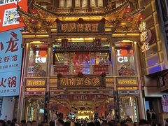 -黄兴南路步行商业街