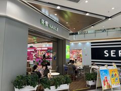 -奈雪的茶(鄞州万达店)
