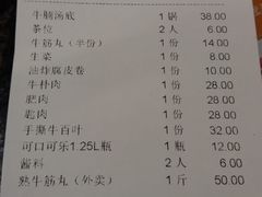 账单-八合里牛肉火锅(南园店)