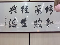 -蒋家桥饺面店(广陵路店)