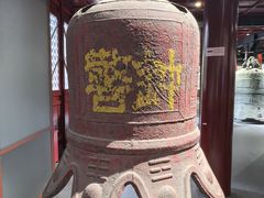 -大钟寺古钟博物馆