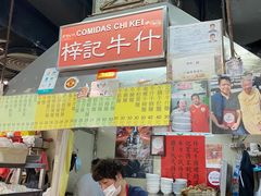 门面-梓记牛什(總店)