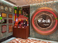 -点都德(奥体印象城店)