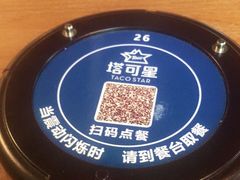 -TACO STAR 塔可星(下沙宝龙店)