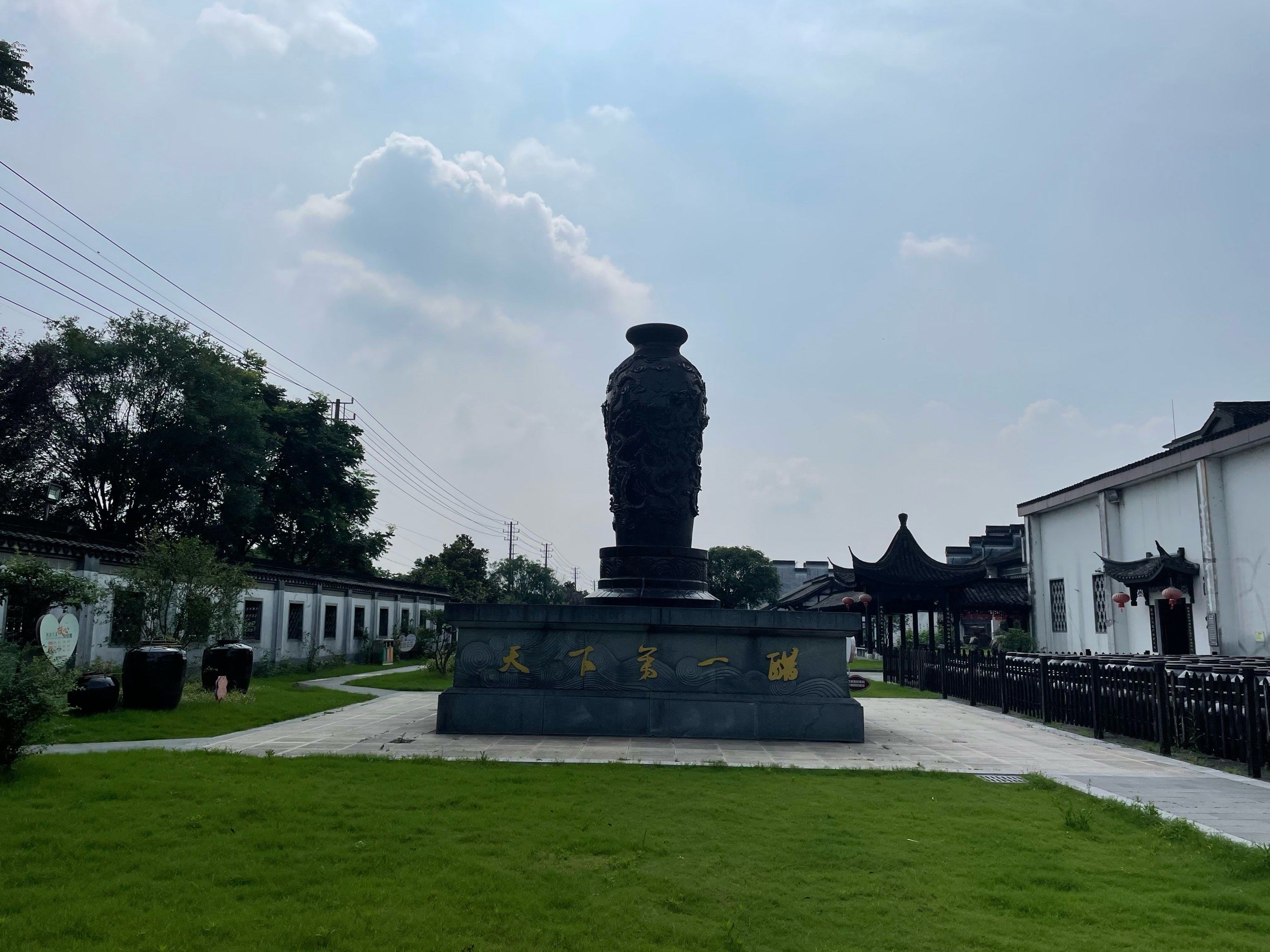 镇江醋文化博物馆旅行