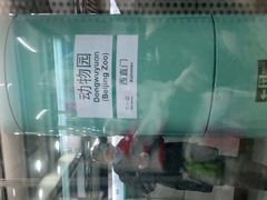 -动物园(地铁站)