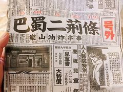 -乐乐姐超级土豆(中关村5号店)