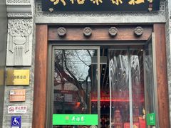 -吴裕泰(雍和宫店)