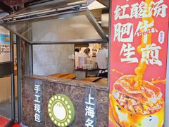 -小杨生煎(黄河路店)