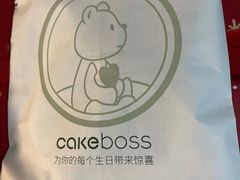 -CAKE BOSS 蛋糕老板(北京世纪金源购物中心)