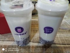 -一只酸奶牛(八一路店)
