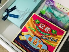 -钜记手信(兴华楼店)
