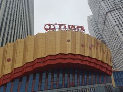 -万达茂商场(南京仙林店)