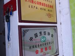 -迎燕阁烤羊腿(二环南路店)