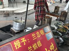 -兰烘糕
