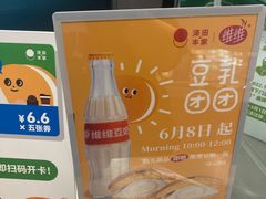 -泽田本家·铜锣烧(美罗城店)
