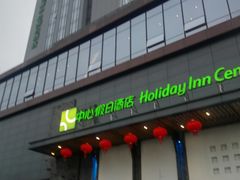 -都江堰中心国际酒店
