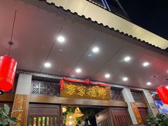 门面-昌隆•家家鹅乡•海南菜老字号(琼海店)