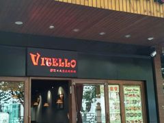 门面-VITELLO意大利料理(崂山路店)