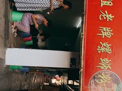 -娇姐老牌螺蛳粉(雅儒路店)