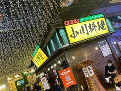 -小川洋风料理(街道口店)