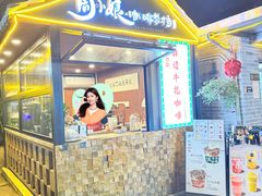 -周大娘牛乳(旧寨古村总店)