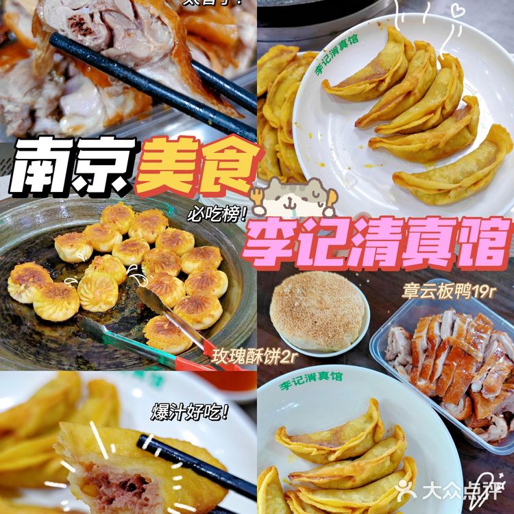 南京美食/中秋国庆必冲‼️这爆汁香脆牛肉锅贴🔥