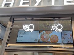 -喜茶(上海淮海中路渔阳里店)