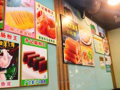 -昇记肠粉王(福华路店)