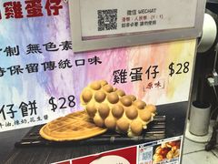 -利强记北角鸡蛋仔(弥敦道店 )