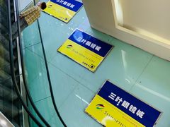 -三叶眼镜城批发市场(上海火车站店)