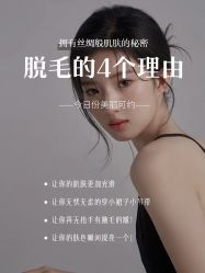 -薇兰专业脱毛连锁机构