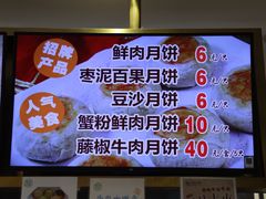 -光明邨大酒家(淮海路店)