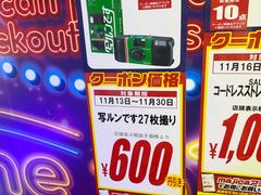 -Don Quijote(京都Avanti店)