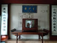 -龙抄手(春熙路总店)
