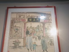 -广迎居老正兴菜馆