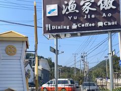 -京北渔家傲