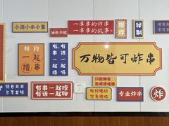 -小朱麻辣串(益民街店)