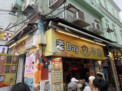 -老day牛杂(官也街总店)